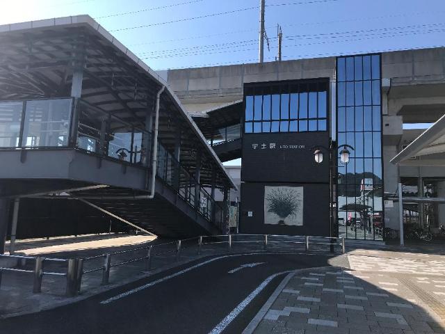 その他　宇土駅（ＪＲ九州　鹿児島本線）（その他）まで761m
