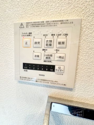 その他設備　浴室乾燥機付きで雨の日のお洗濯に便利です♪