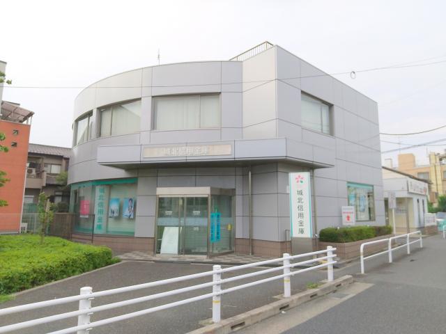 銀行　城北信用金庫神明出張所（銀行）まで1361m