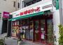 スーパー　まいばすけっと板橋本町商店街店（スーパー）まで212m