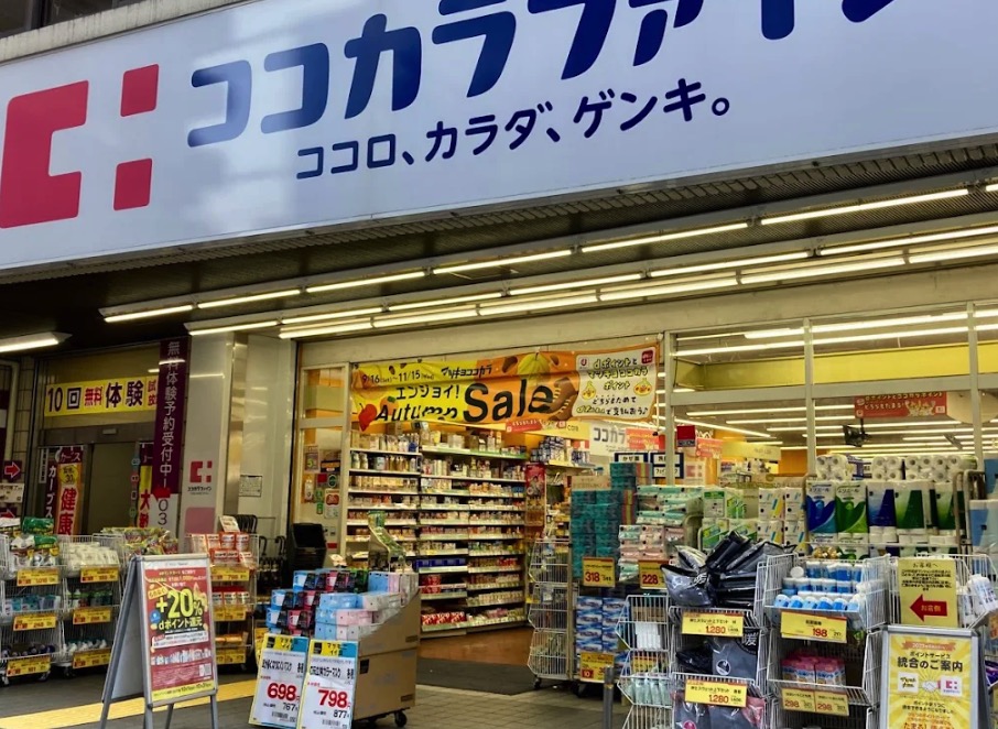 ドラックストア　ココカラファイン仲宿二番店（ドラッグストア）まで362m