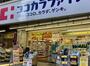 ドラックストア　ココカラファイン仲宿二番店（ドラッグストア）まで362m