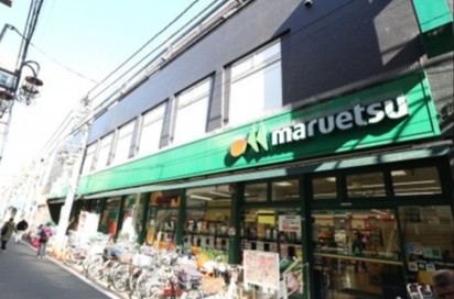スーパー　マルエツ一橋学園店（スーパー）まで131m