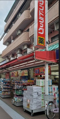 ドラックストア　サンドラッグ一橋学園店（ドラッグストア）まで92m