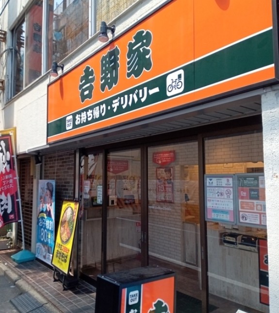 飲食店　吉野家一橋学園店（テイクアウト・デリバリー専門店）（飲食店）まで110m