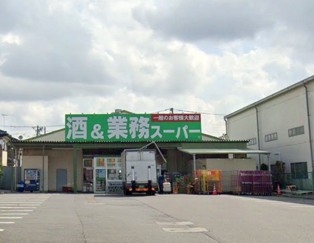 スーパー　業務スーパー  橋本店（スーパー）まで570m