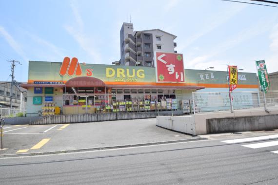 ドラックストア　エムズドラッグ　横小路店（ドラッグストア）まで917m