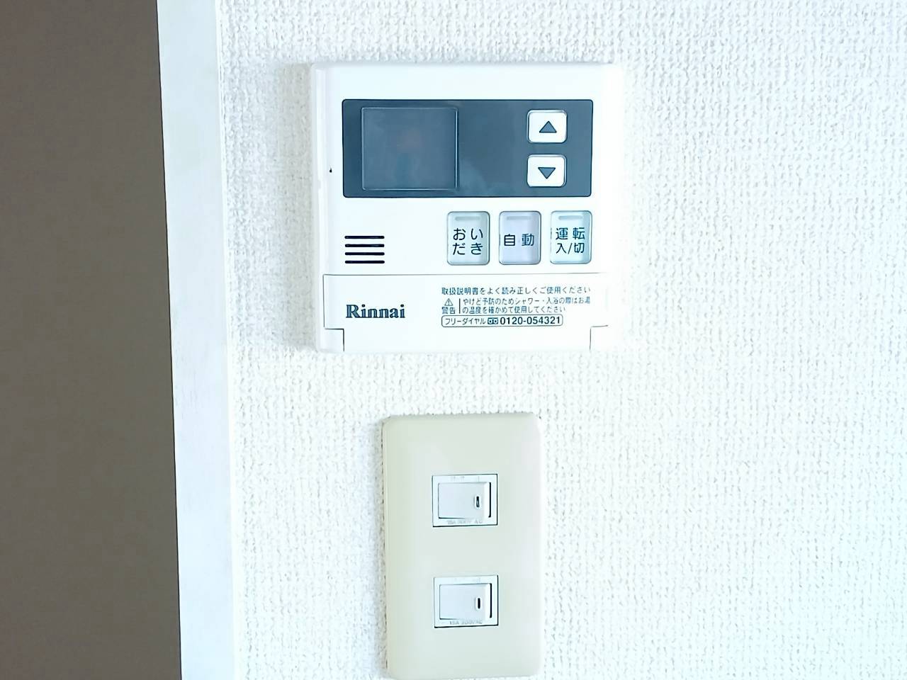 セキュリティ　追焚給湯器