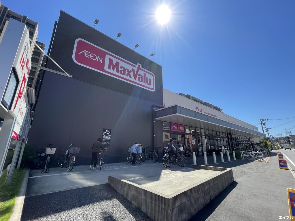 スーパー　マックスバリュ下大利店（スーパー）まで1060m