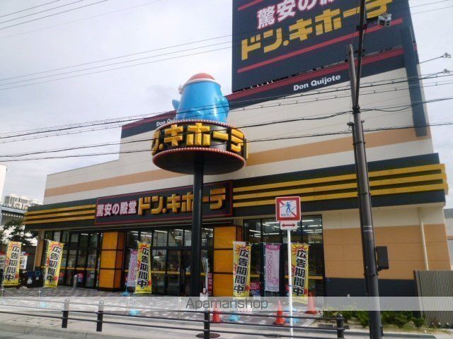 その他　ドン・キホーテ 大日店（その他）まで1443m