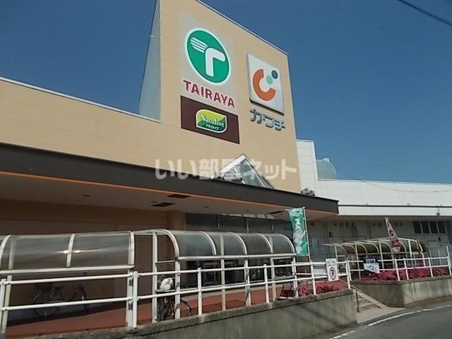 スーパー　TAIRAYA浜田店（スーパー）まで1666m
