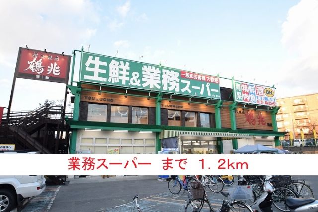 メゾン つくもの周辺写真