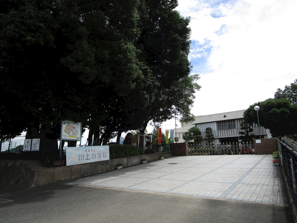 小学校　熊本市立川上小学校（小学校）まで367m