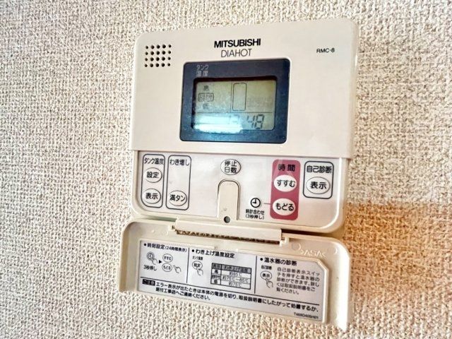 その他設備