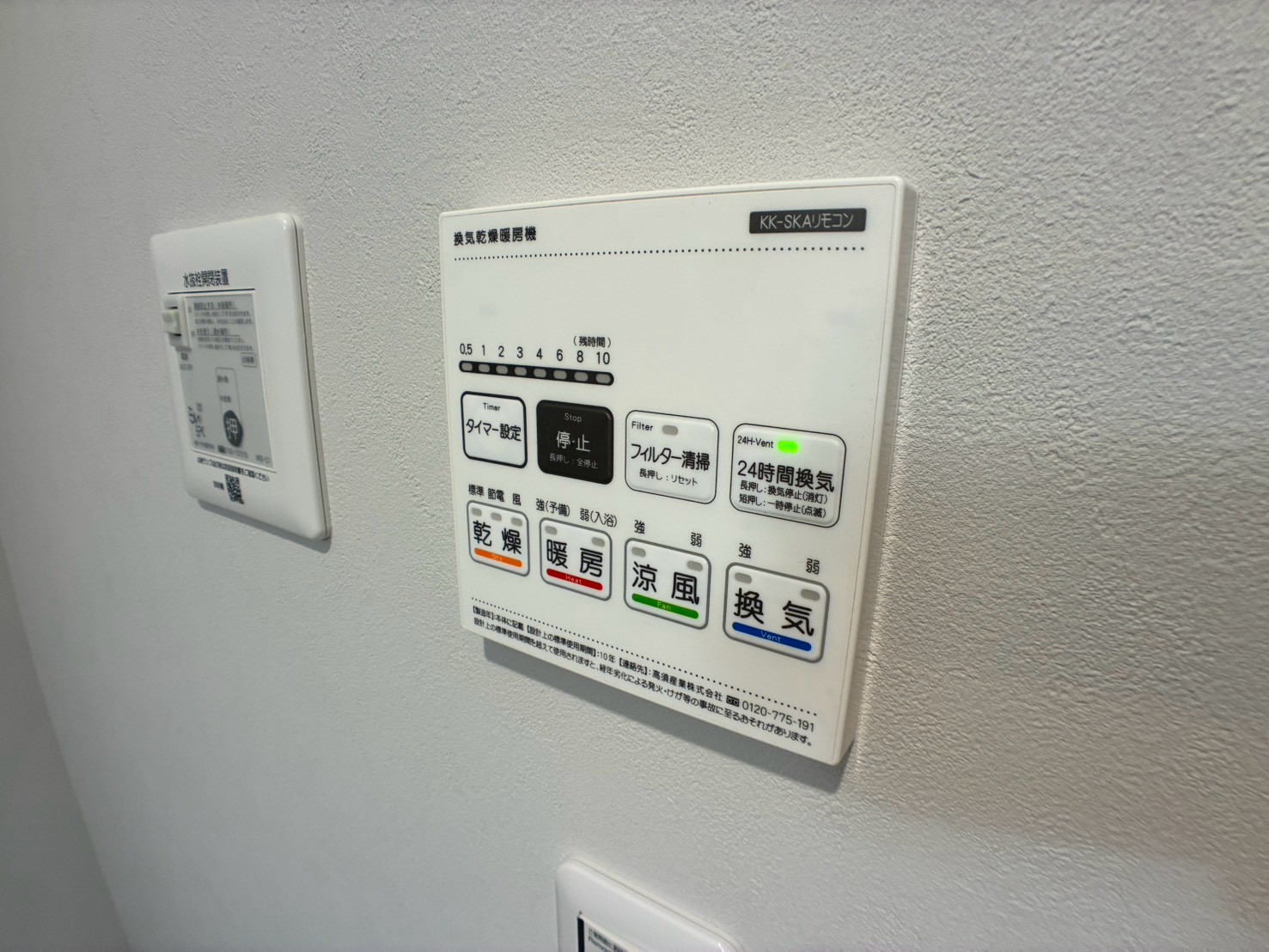その他設備　浴室乾燥機