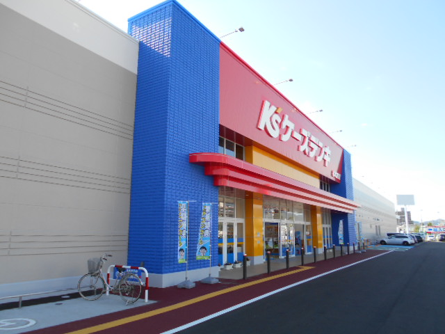ホームセンター　ケーズデンキ松本宮田店（ホームセンター）まで1473m