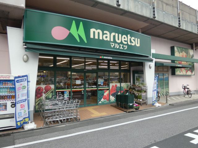 スーパー　マルエツ両国亀沢店（スーパー）まで400m