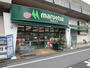 スーパー　マルエツ両国亀沢店（スーパー）まで400m