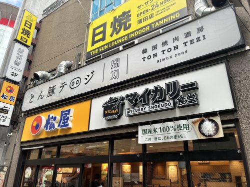 Grazia Kamataの周辺写真