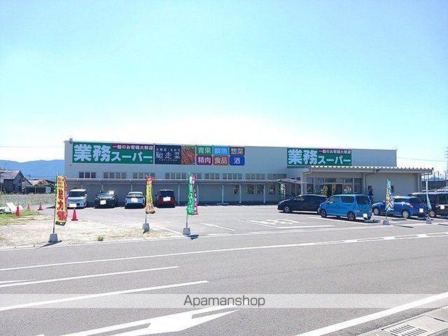 スーパー　業務スーパー川内店（スーパー）まで650m