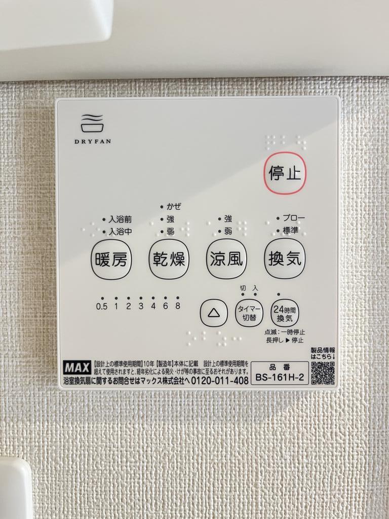 その他　※同仕様