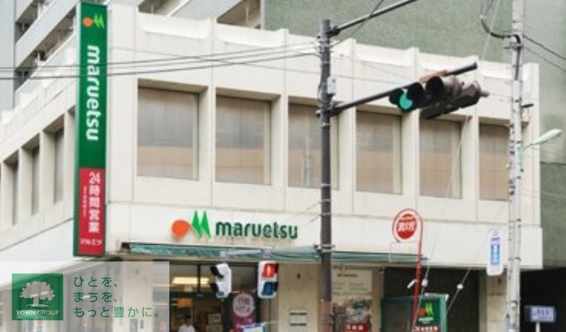 スーパー　マルエツ中里店（スーパー）まで290m