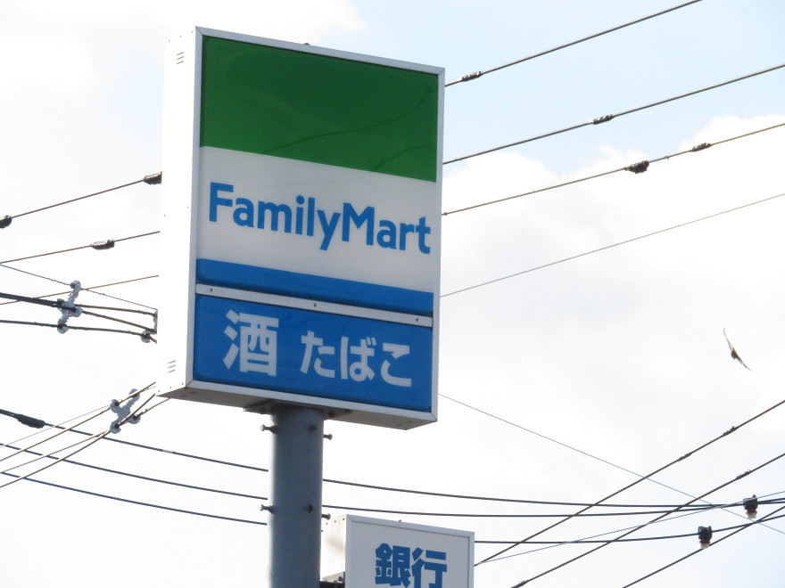 コンビニ　ファミリーマート 上尾壱丁目店（コンビニ）まで343m