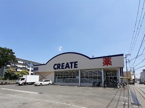 ドラックストア　クリエイト（ドラッグストア）まで350m