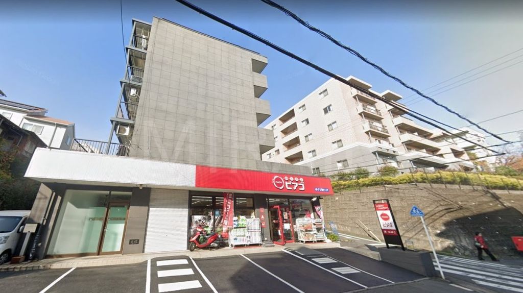 スーパー　miniピアゴ横浜大久保3丁目店（スーパー）まで280m