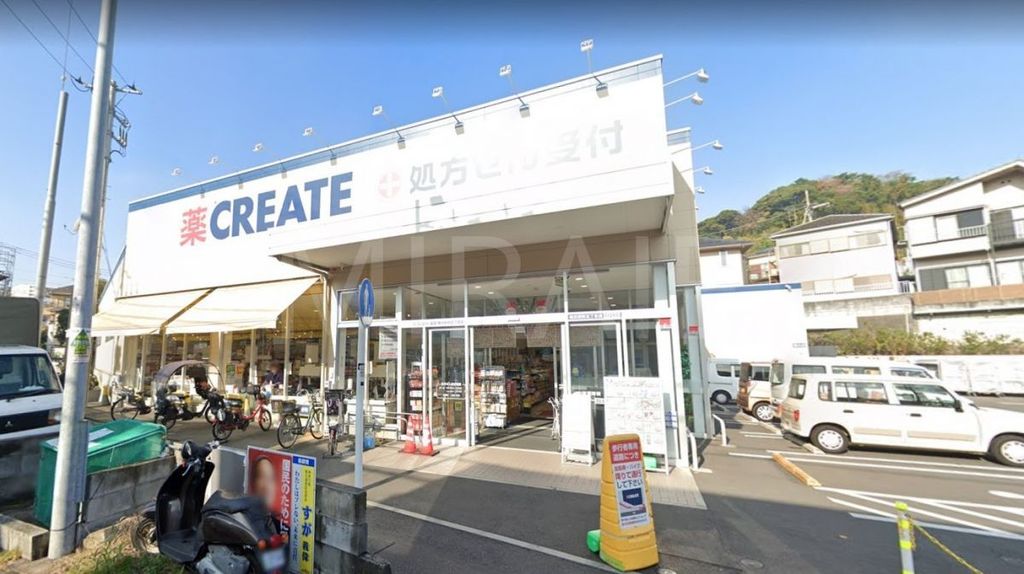ドラックストア　クリエイトエス・ディー横浜別所五丁目店（ドラッグストア）まで620m