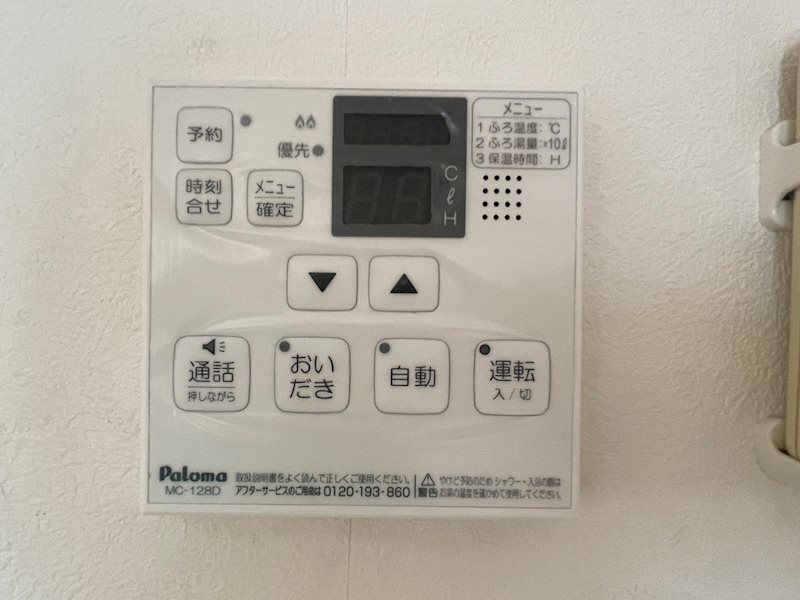 その他設備