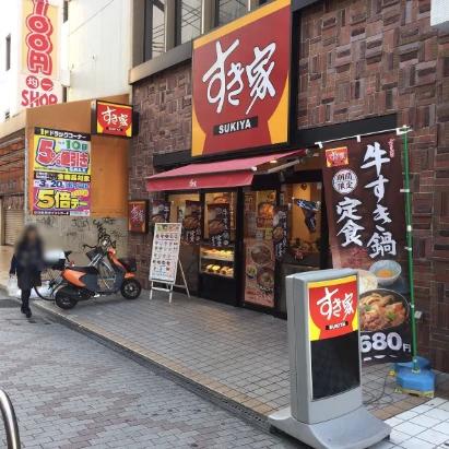 飲食店　すき家 阪急茨木市駅前店（飲食店）まで196m