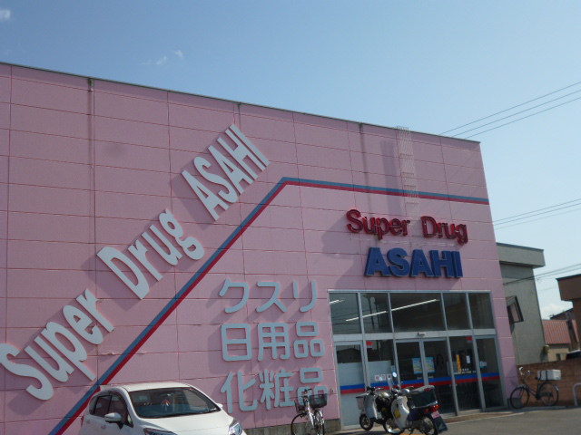 ドラックストア　スーパードラッグアサヒ南大町店（ドラッグストア）まで900m