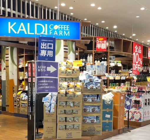 スーパー　カルディコーヒーファームカメイドクロック店（スーパー）まで328m