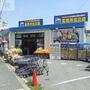 スーパー　業務用食品館池田店（スーパー）まで748m
