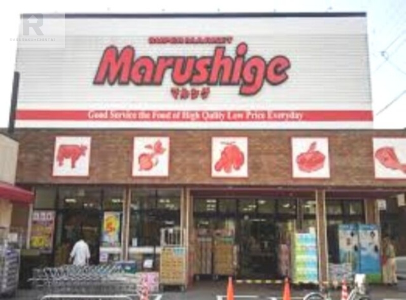 スーパー　マルシゲ池田店（スーパー）まで981m