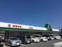 スーパー　新鮮市場花高松店（スーパー）まで1815m