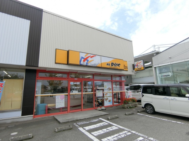 その他　かまどや（その他）まで700m
