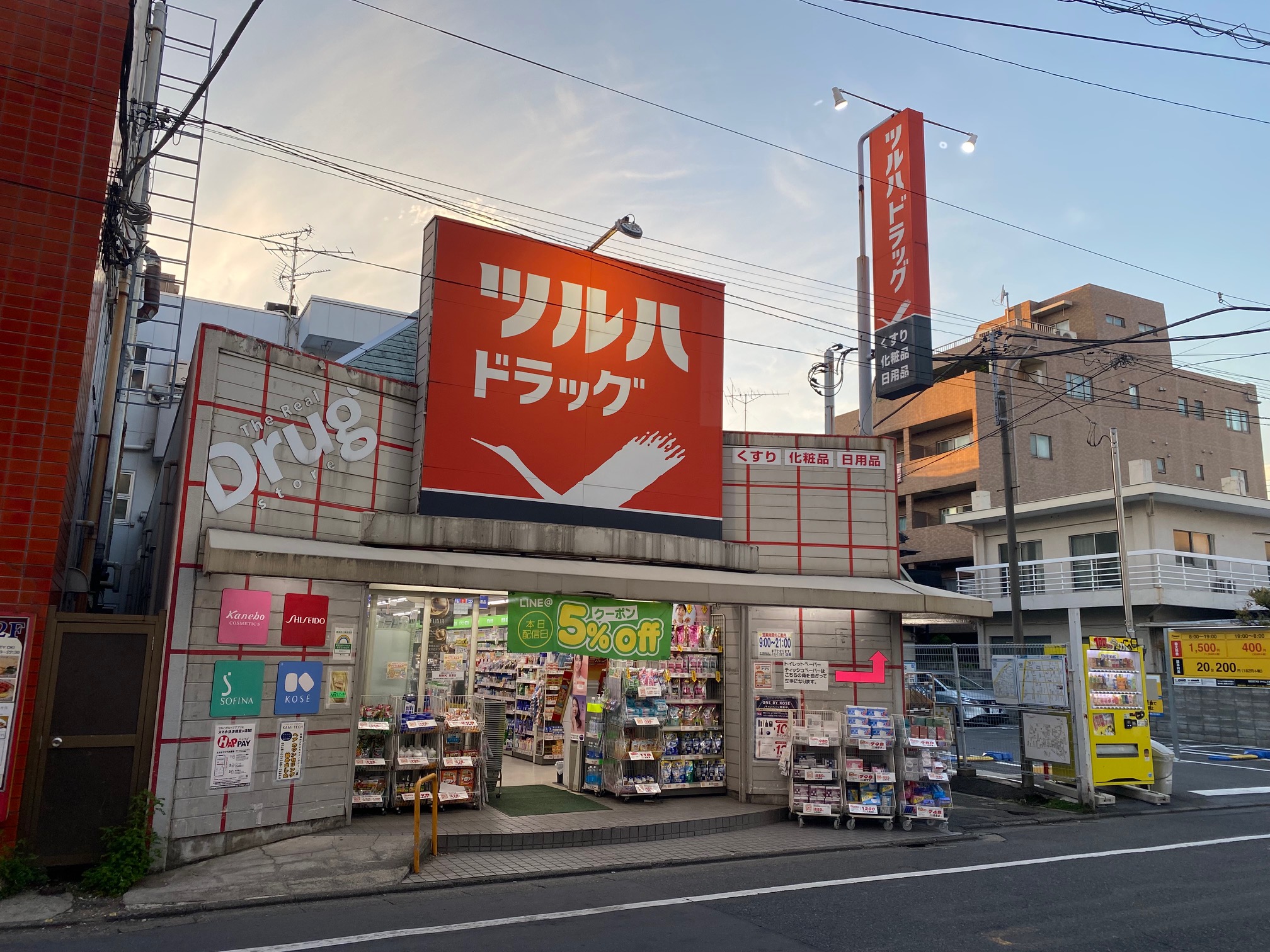 ドラックストア　ツルハドラッグ池上駅前店（ドラッグストア）まで919m