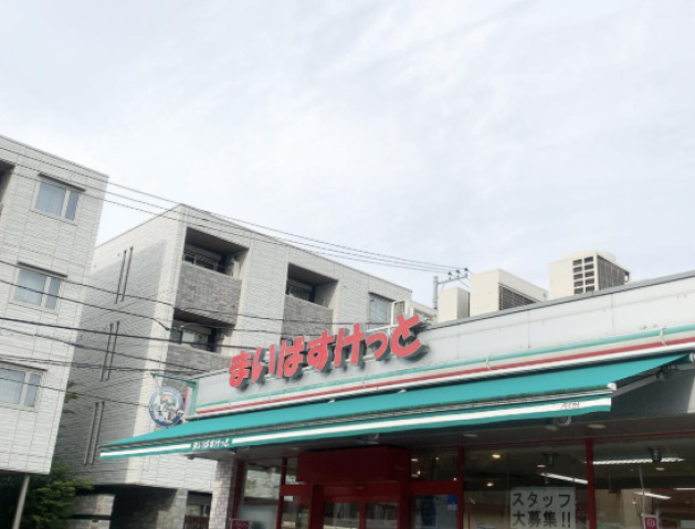 スーパー　まいばすけっと港北箕輪町店（スーパー）まで683m