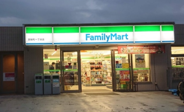 コンビニ　ファミリーマート箕輪町一丁目店（コンビニ）まで850m