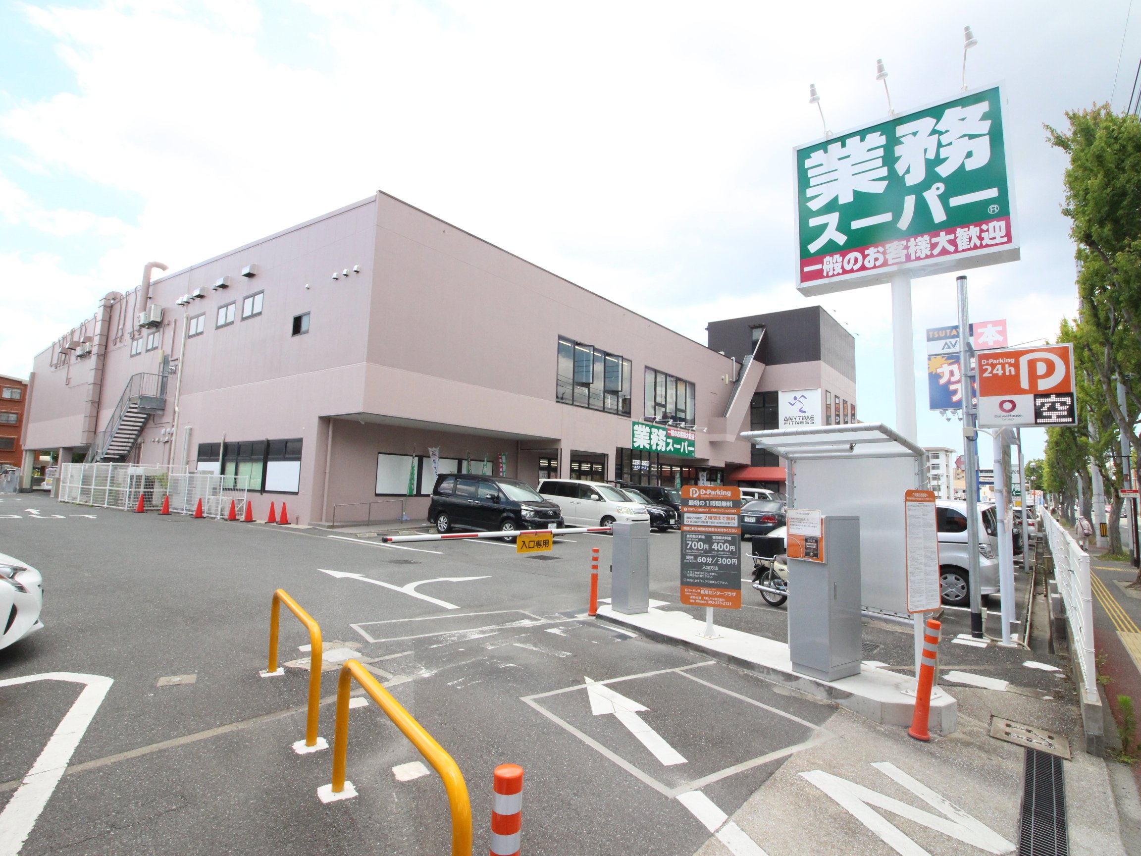 スーパー　業務スーパー長尾センタープラザ店（スーパー）まで649m