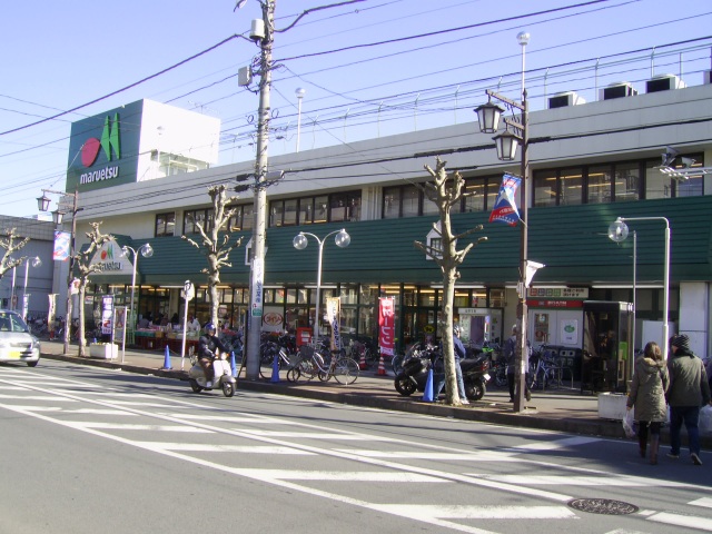 スーパー　マルエツみずほ台店（スーパー）まで425m