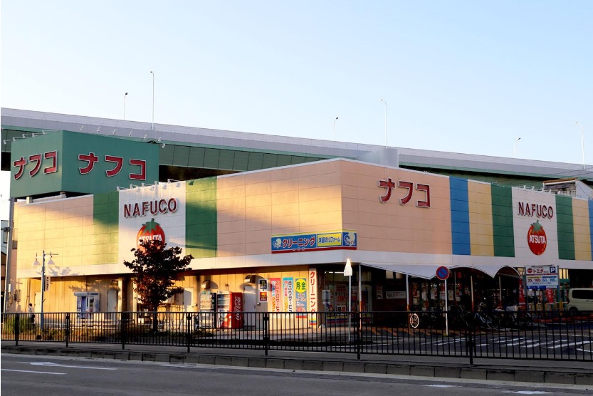 スーパー　ナフコ熱田店（スーパー）まで164m