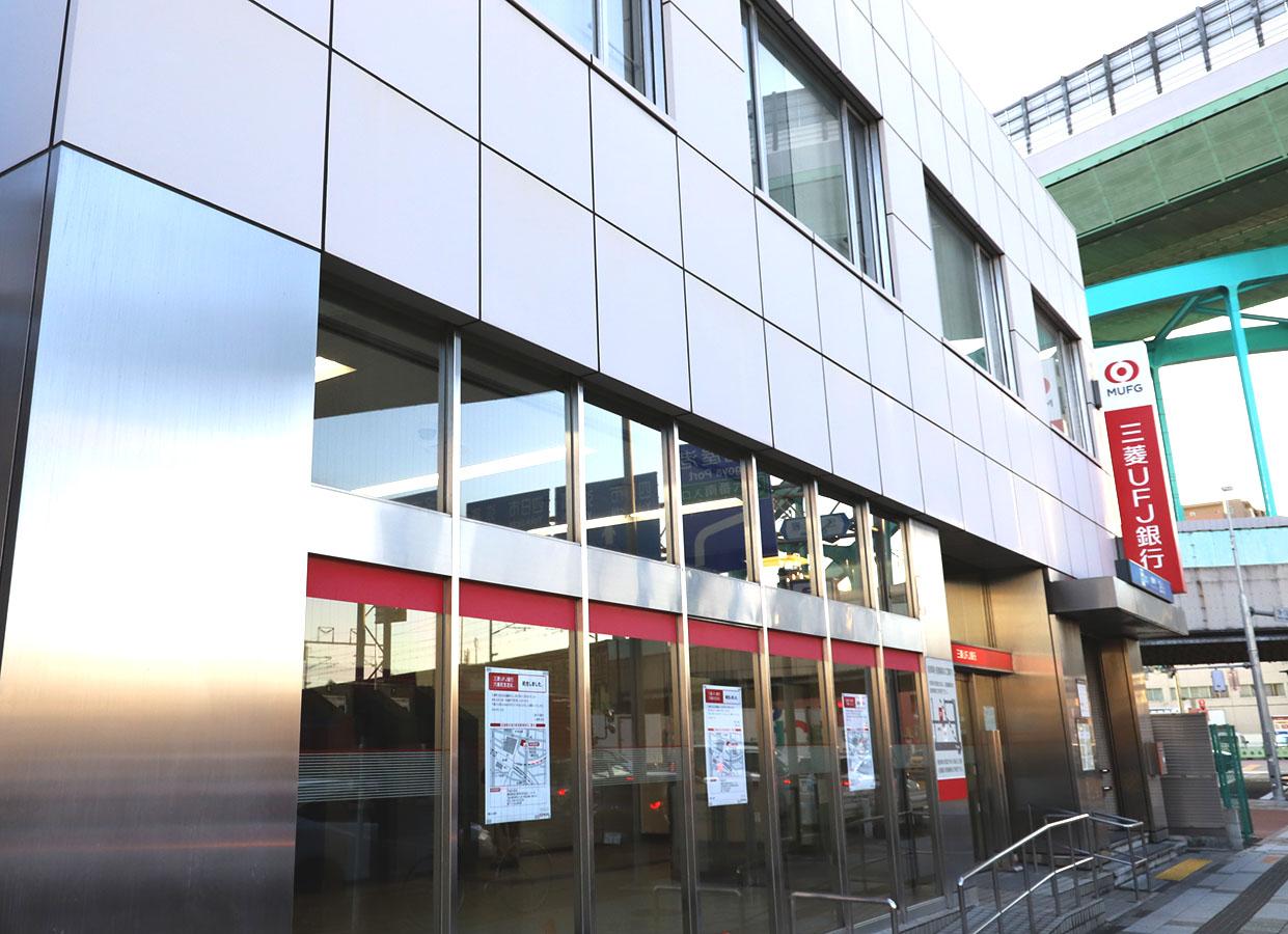 銀行　株式会社三菱UFJ銀行 六番町支店（銀行）まで266m