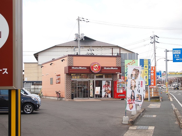飲食店　ほっともっと総社店（飲食店）まで400m
