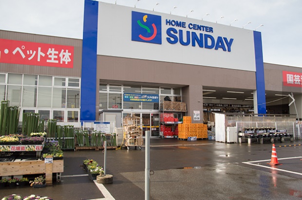 ホームセンター　サンデー愛子店（ホームセンター）まで2200m