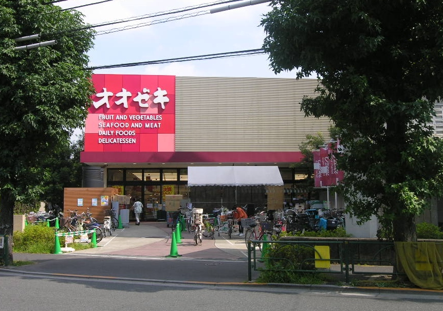 スーパー　スーパーオオゼキ祐天寺店（スーパー）まで274m