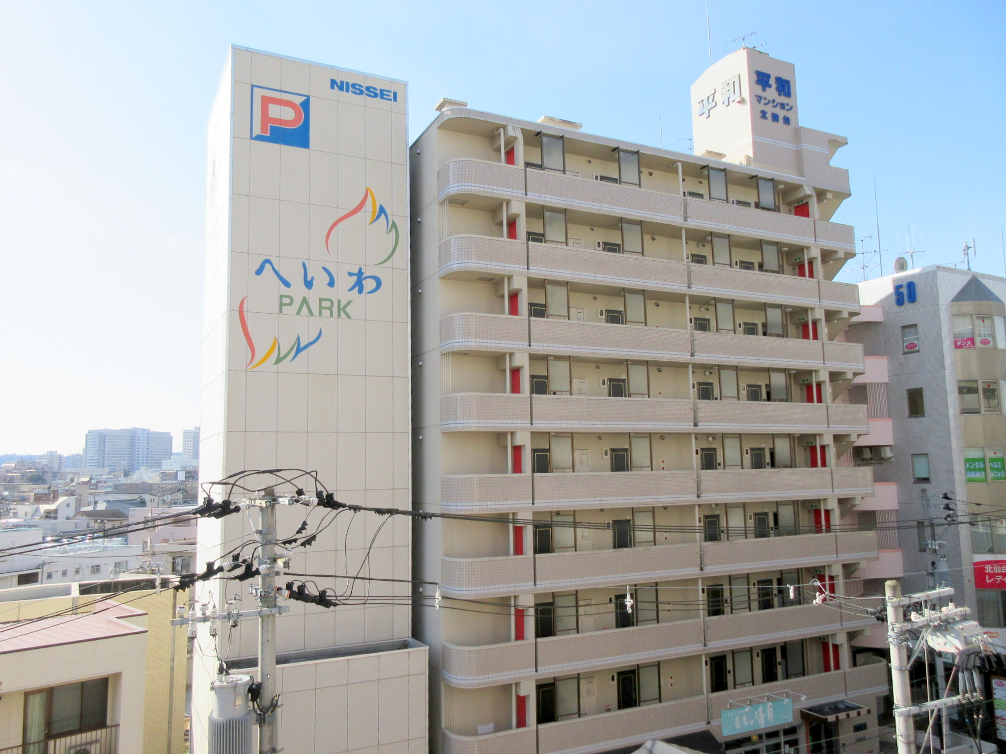 平和マンション北仙台の外観写真