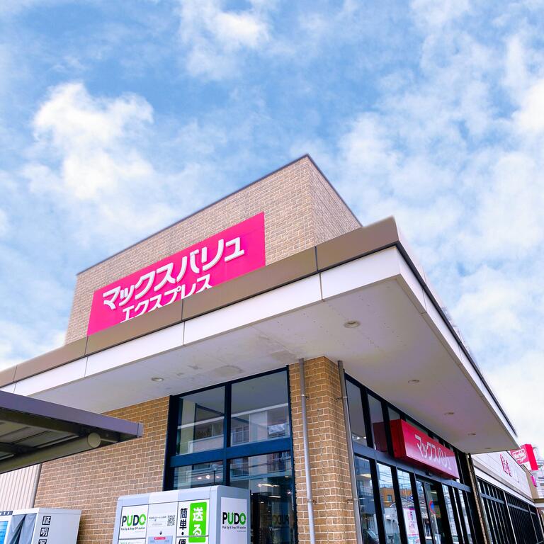 スーパー　マックスバリュ木月住吉店（スーパー）まで310m